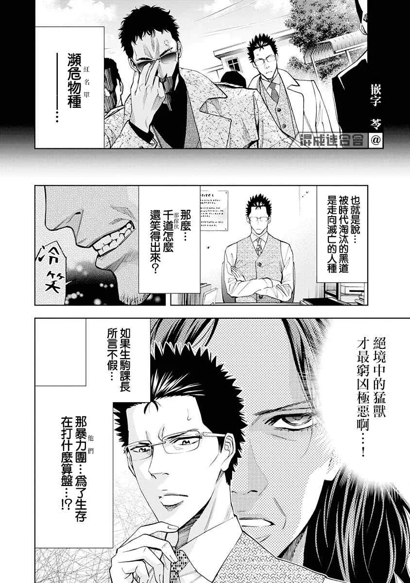 第08话 第11页