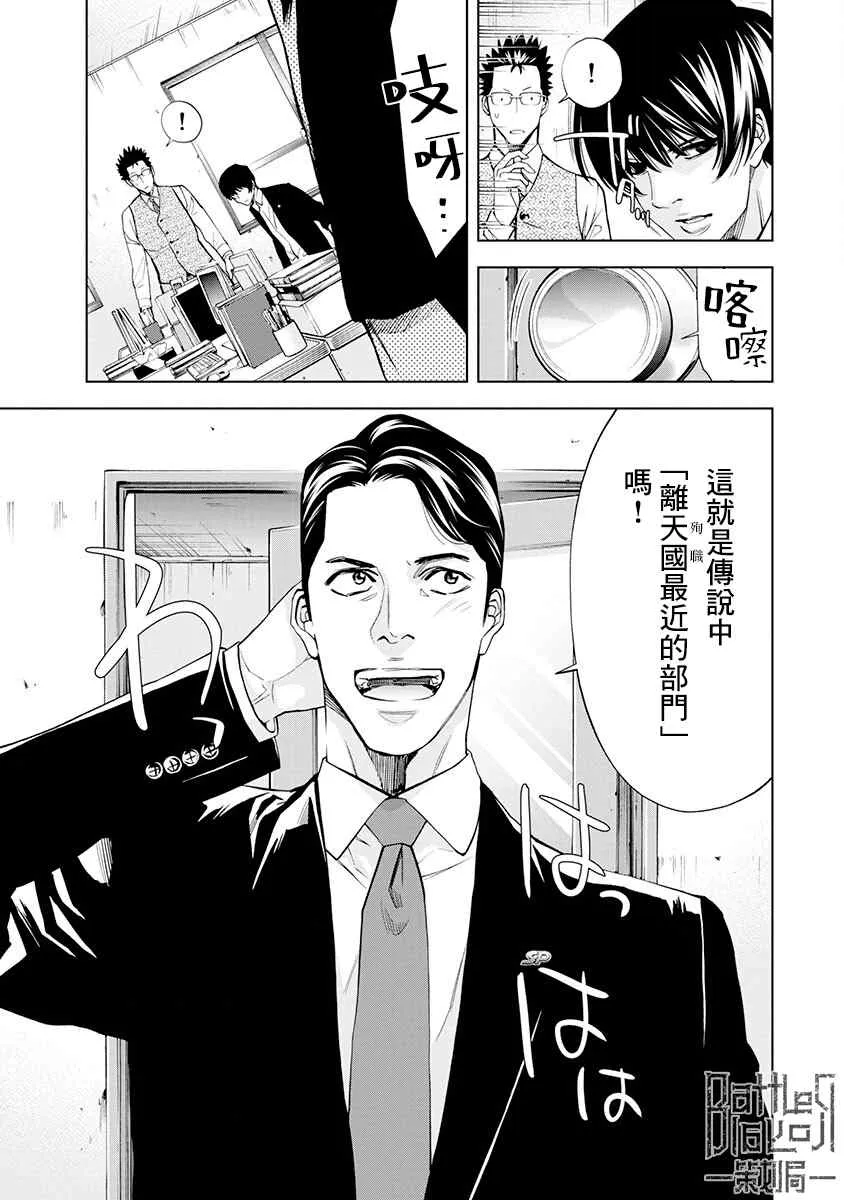 第08话 第12页