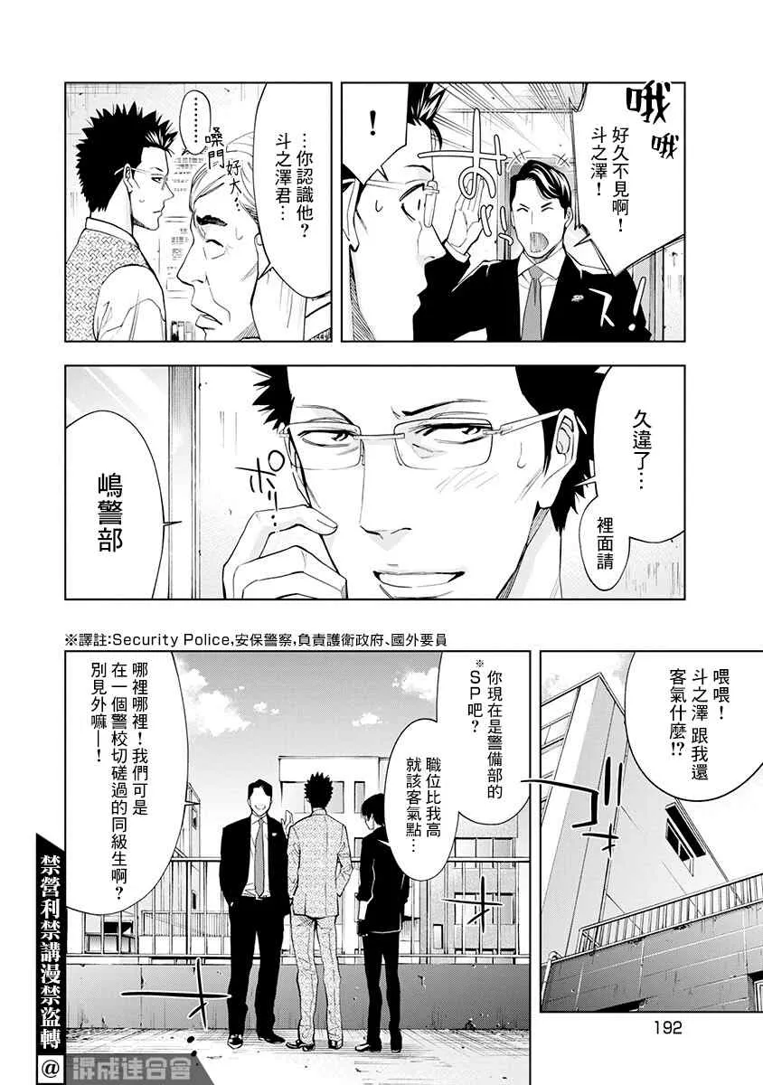 第08话 第13页