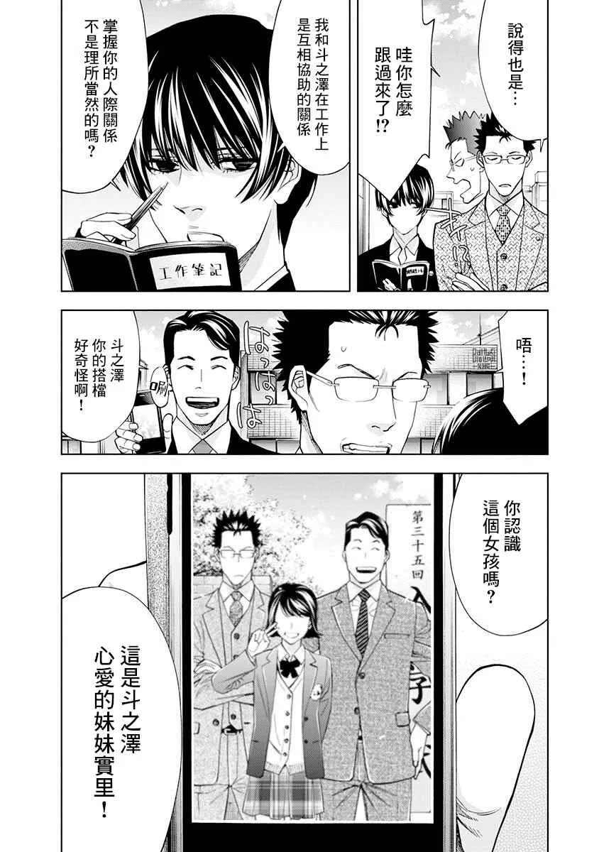 第08话 第14页