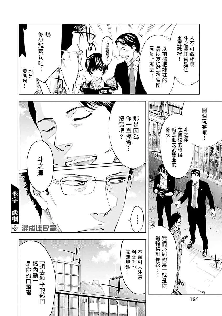 第08话 第15页