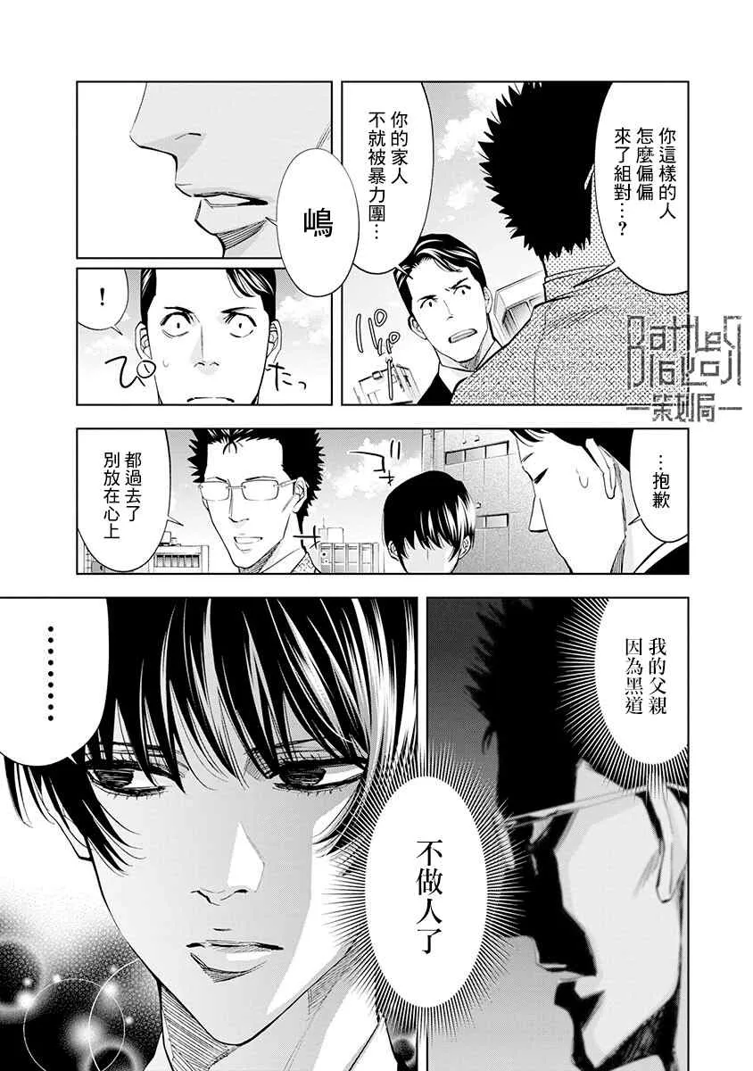 第08话 第16页