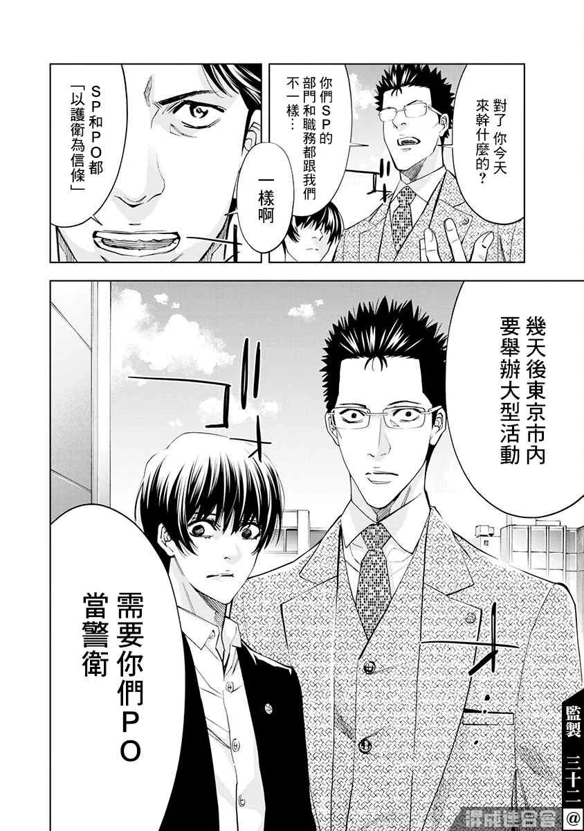 第08话 第17页