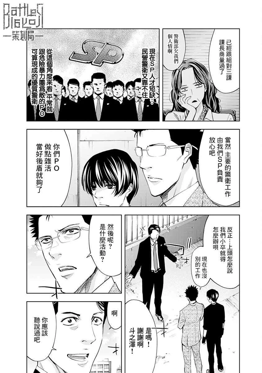 第08话 第18页
