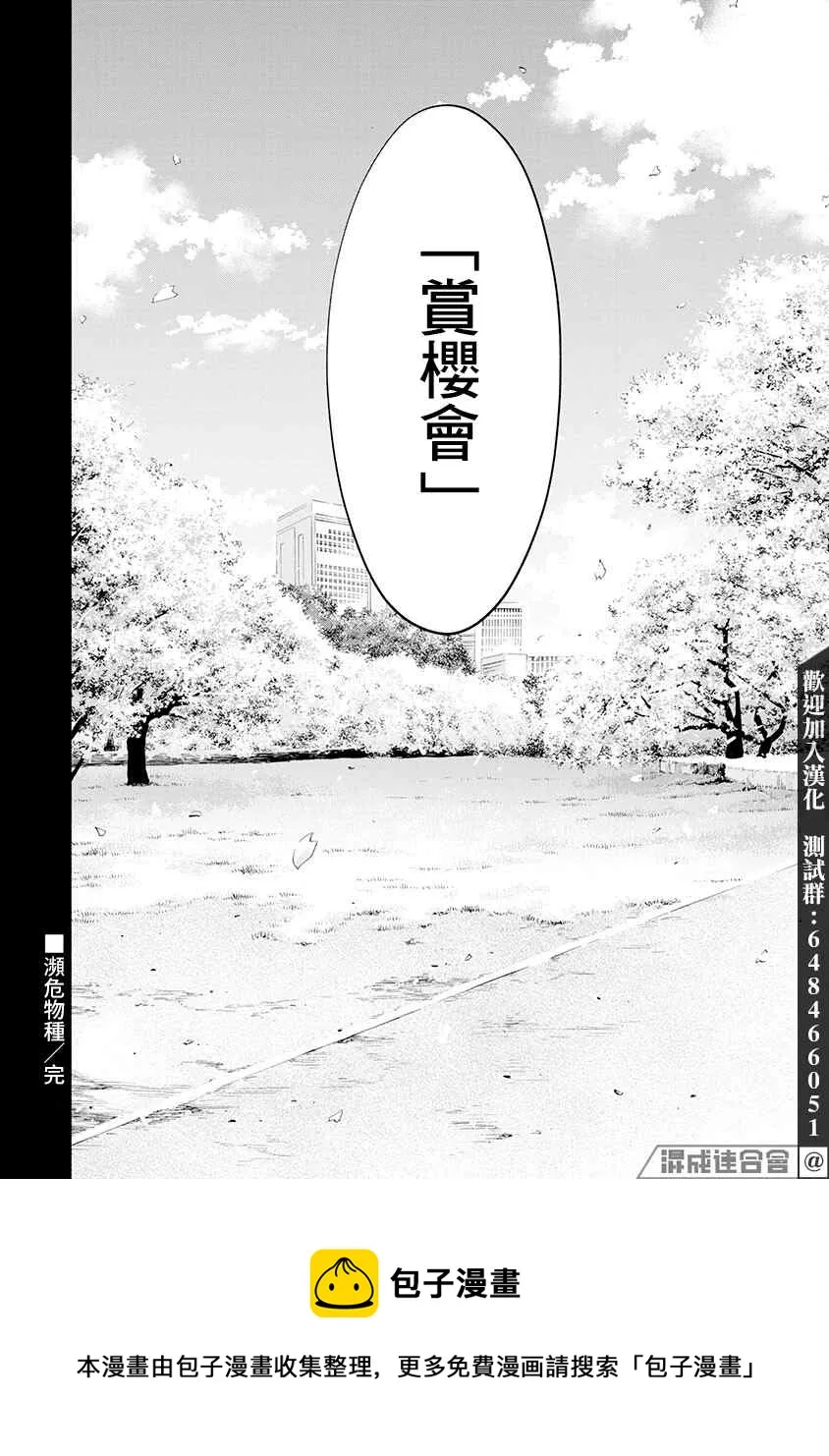 第08话 第19页