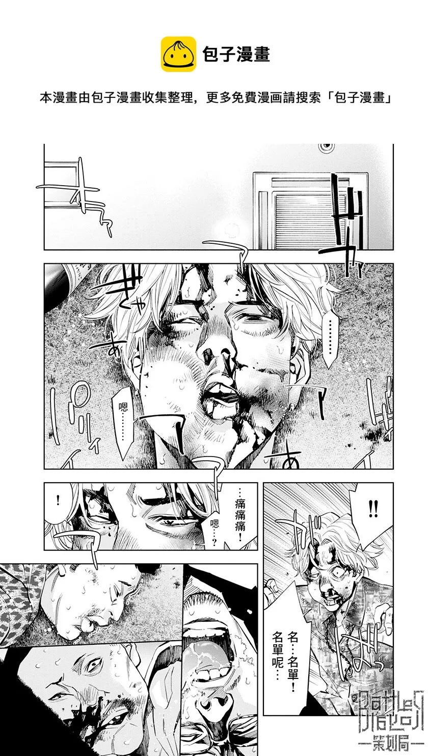 第07话 第1页