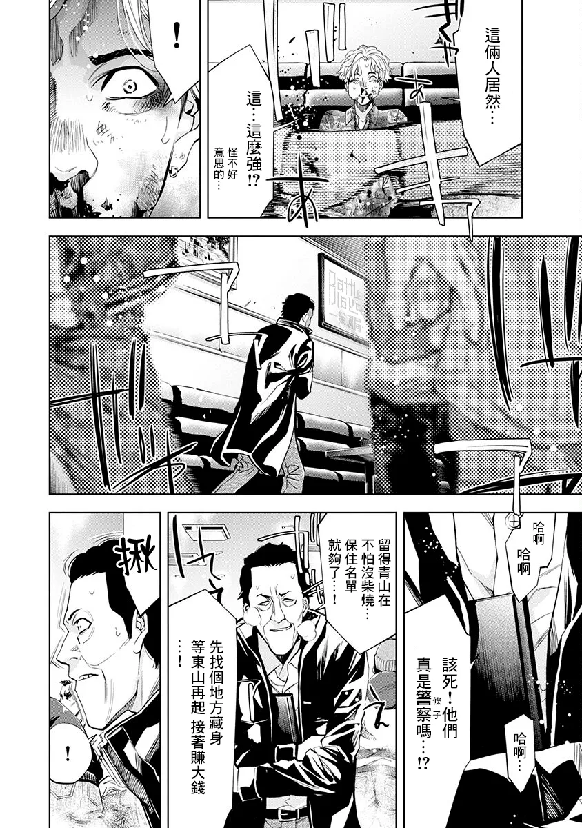 第07话 第3页