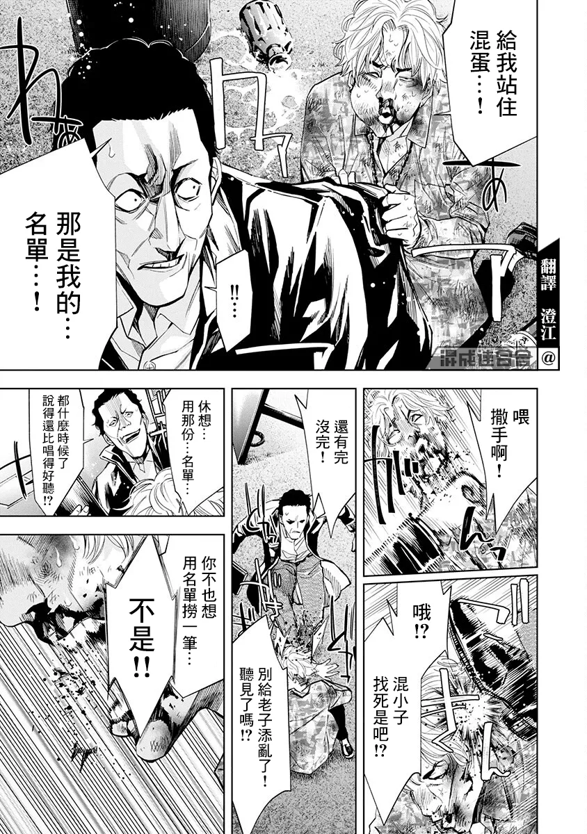 第07话 第4页