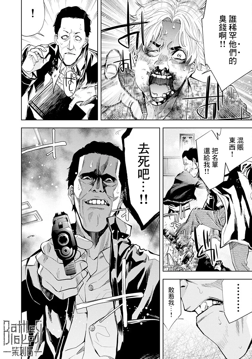 第07话 第5页