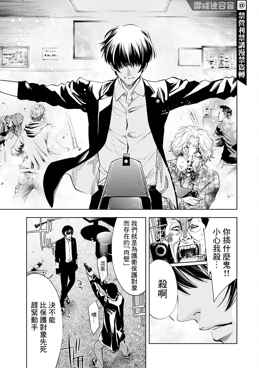 第07话 第6页