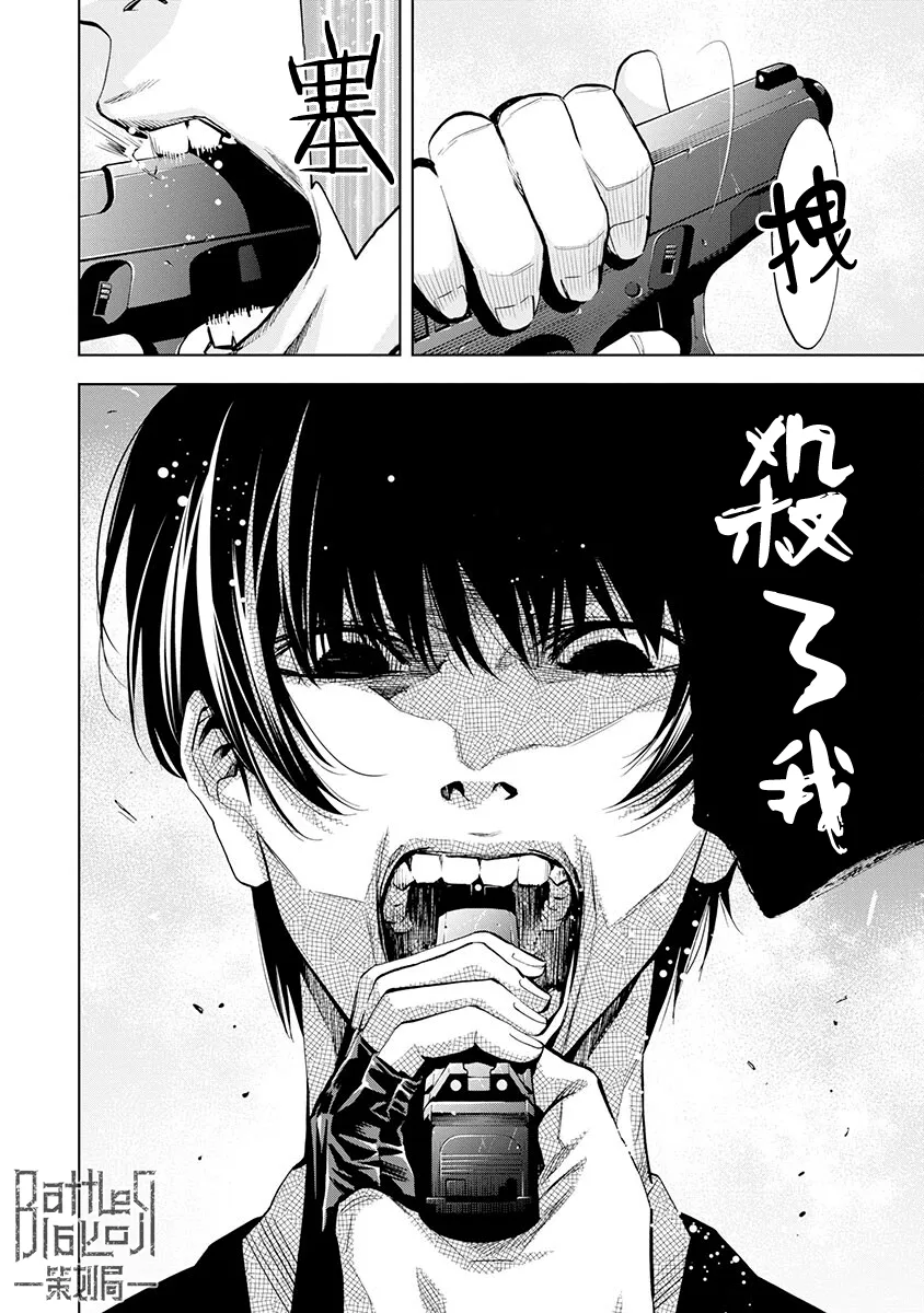 第07话 第7页