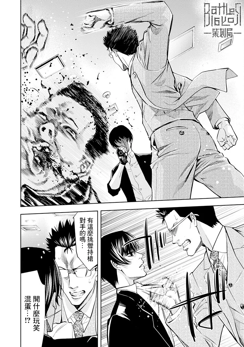 第07话 第9页