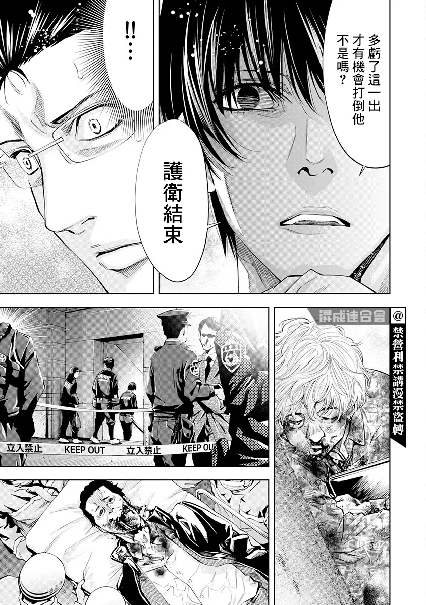 第07话 第10页