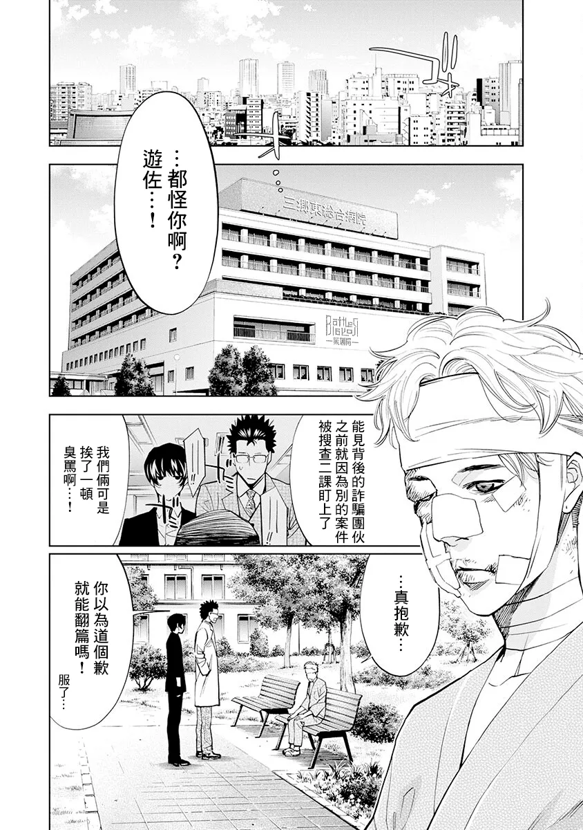 第07话 第11页