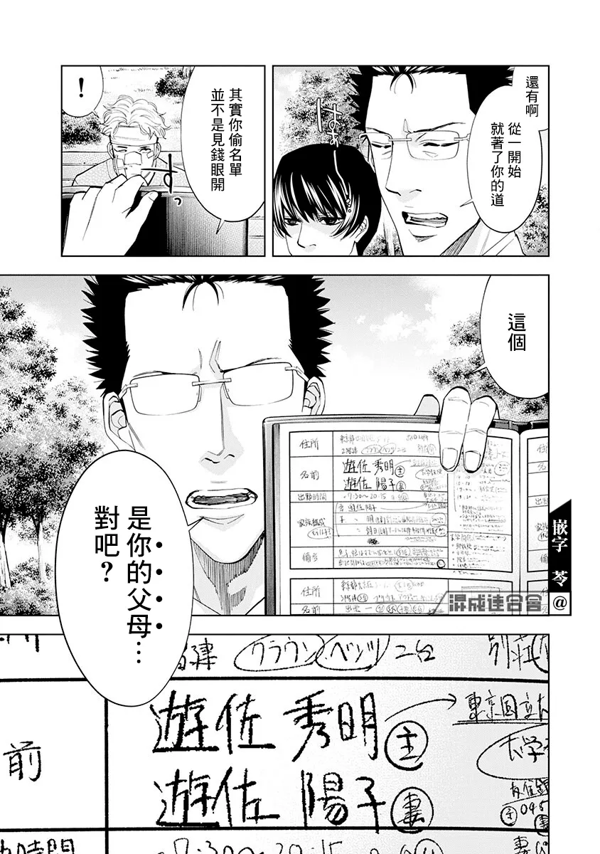 第07话 第12页