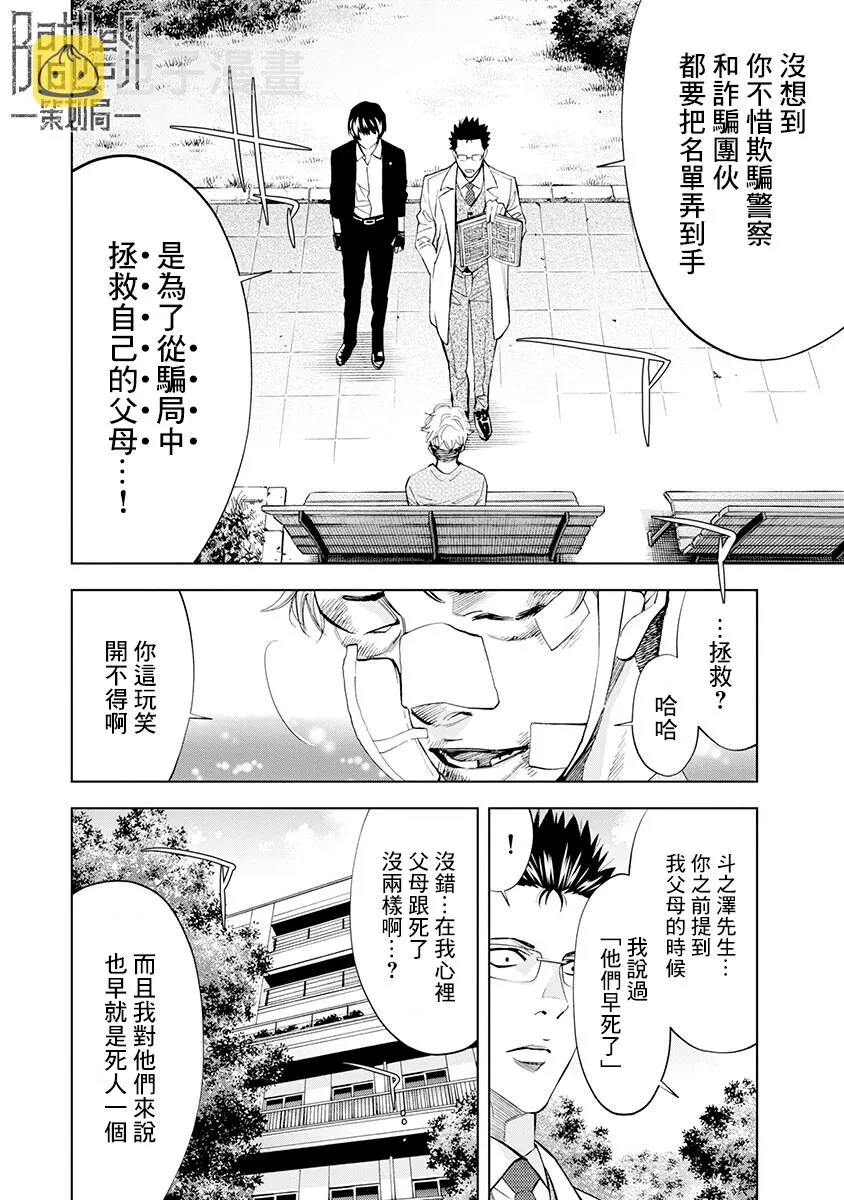 第07话 第13页