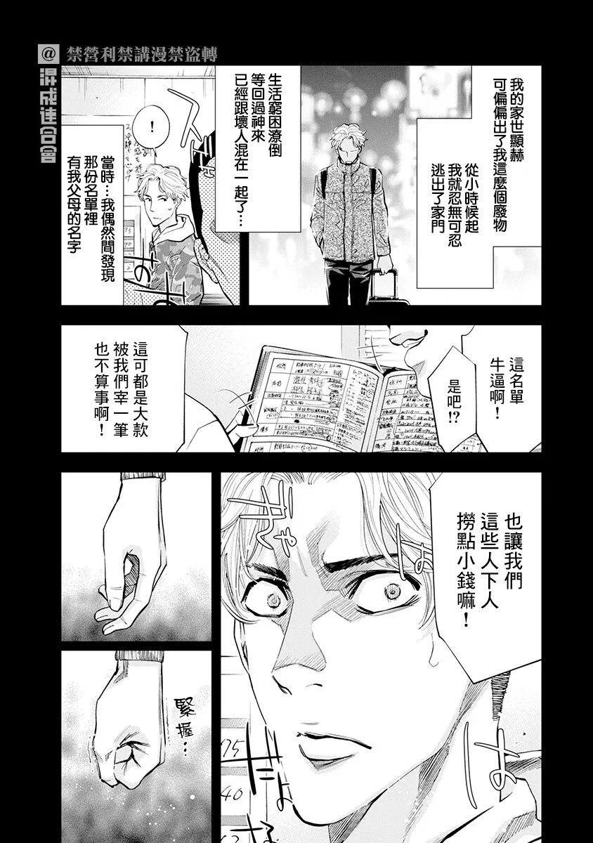 第07话 第14页