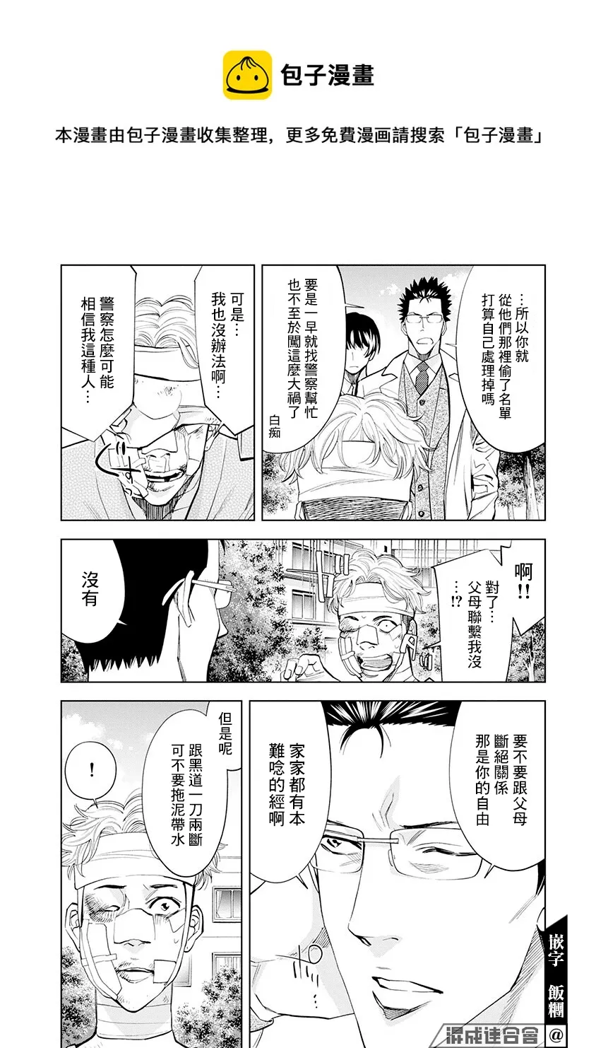 第07话 第16页