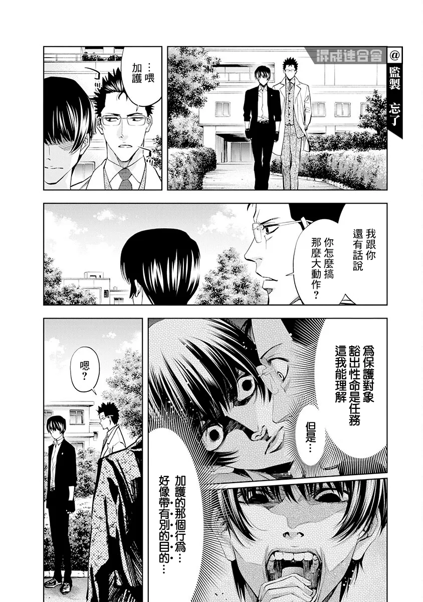 第07话 第18页