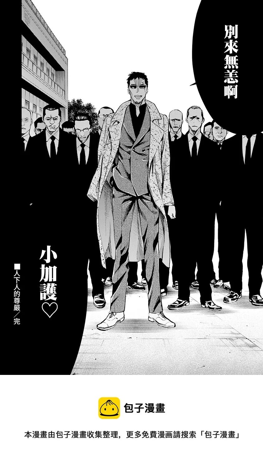 第07话 第19页