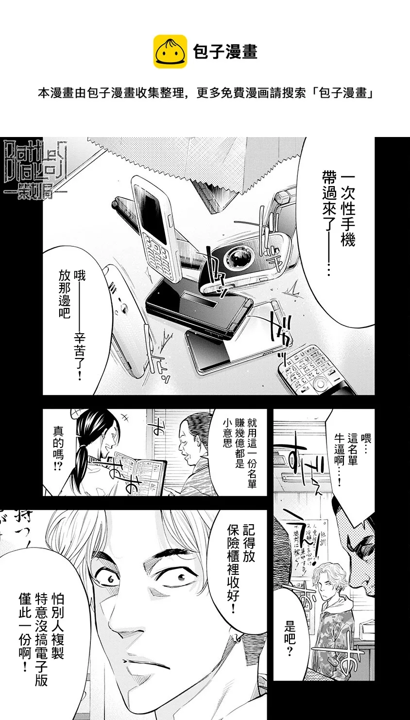 第06话 第1页