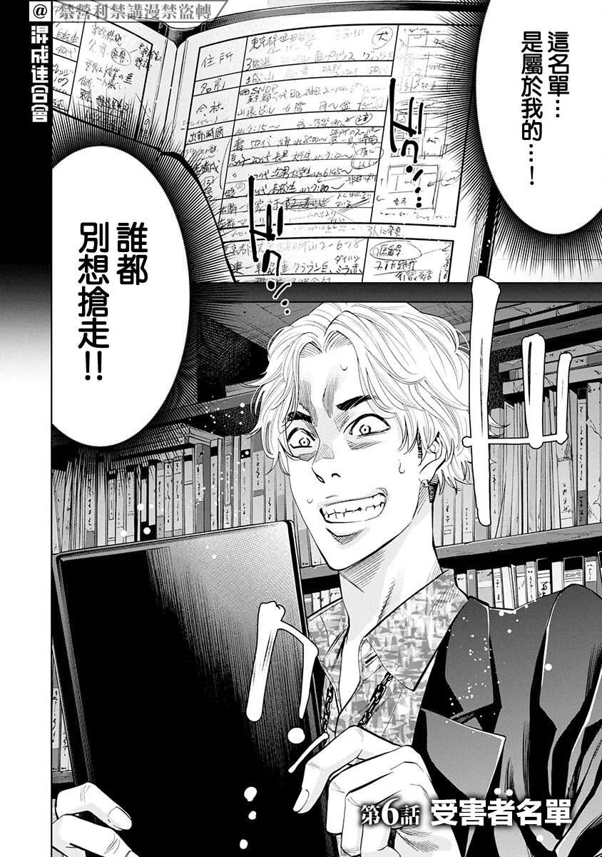 第06话 第2页