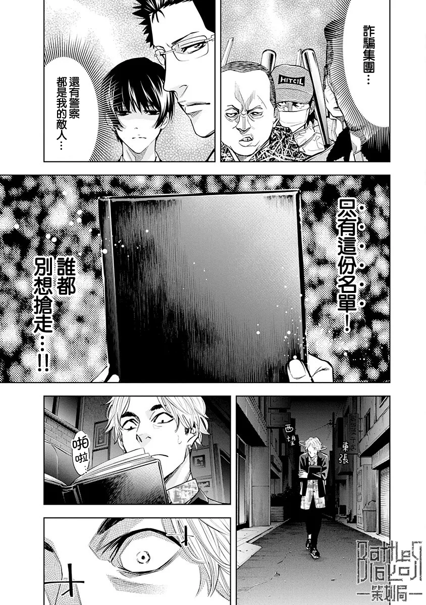 第06话 第3页