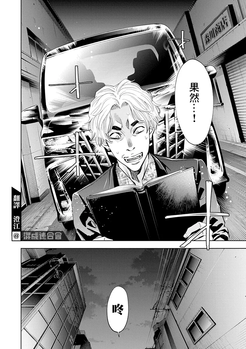 第06话 第4页
