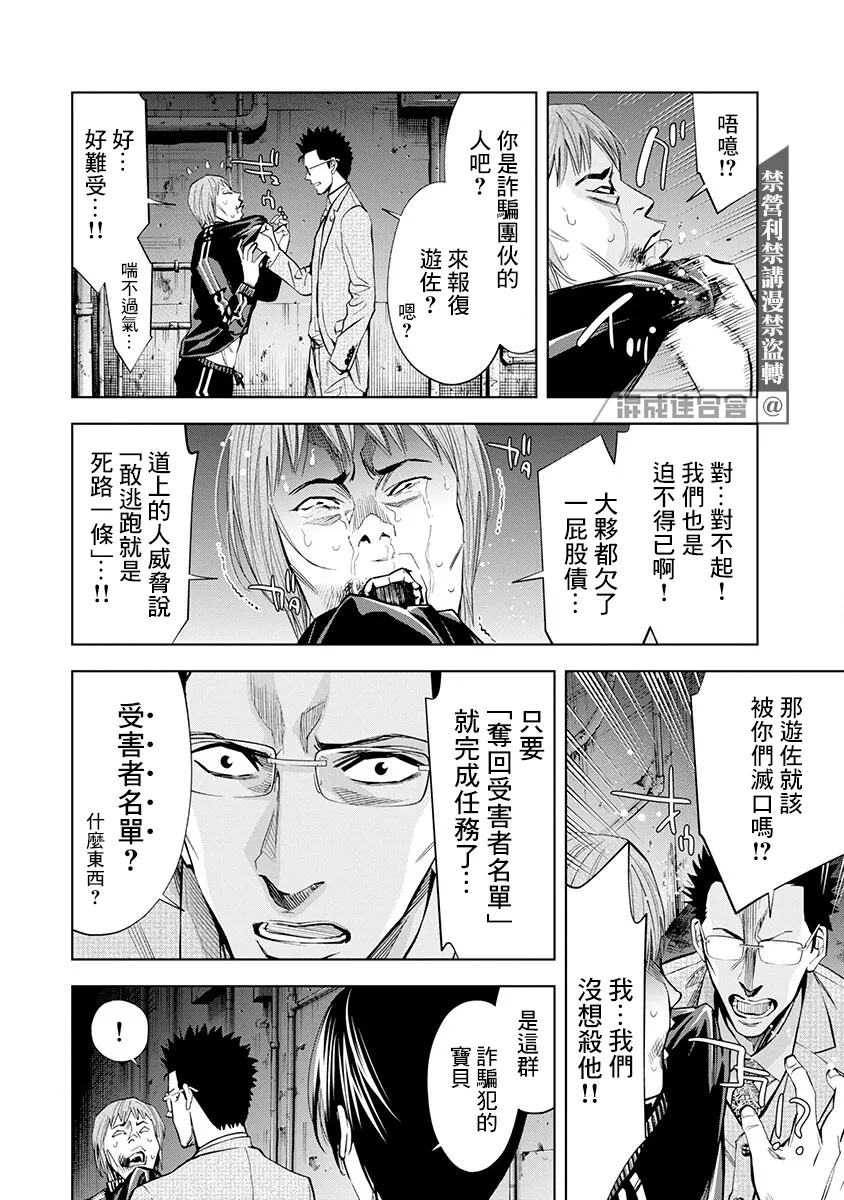 第06话 第6页