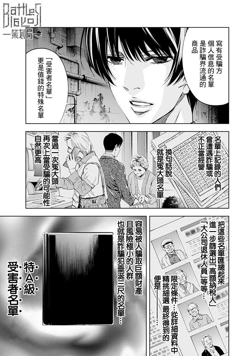 第06话 第7页