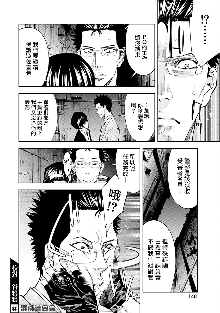 第06话 第10页