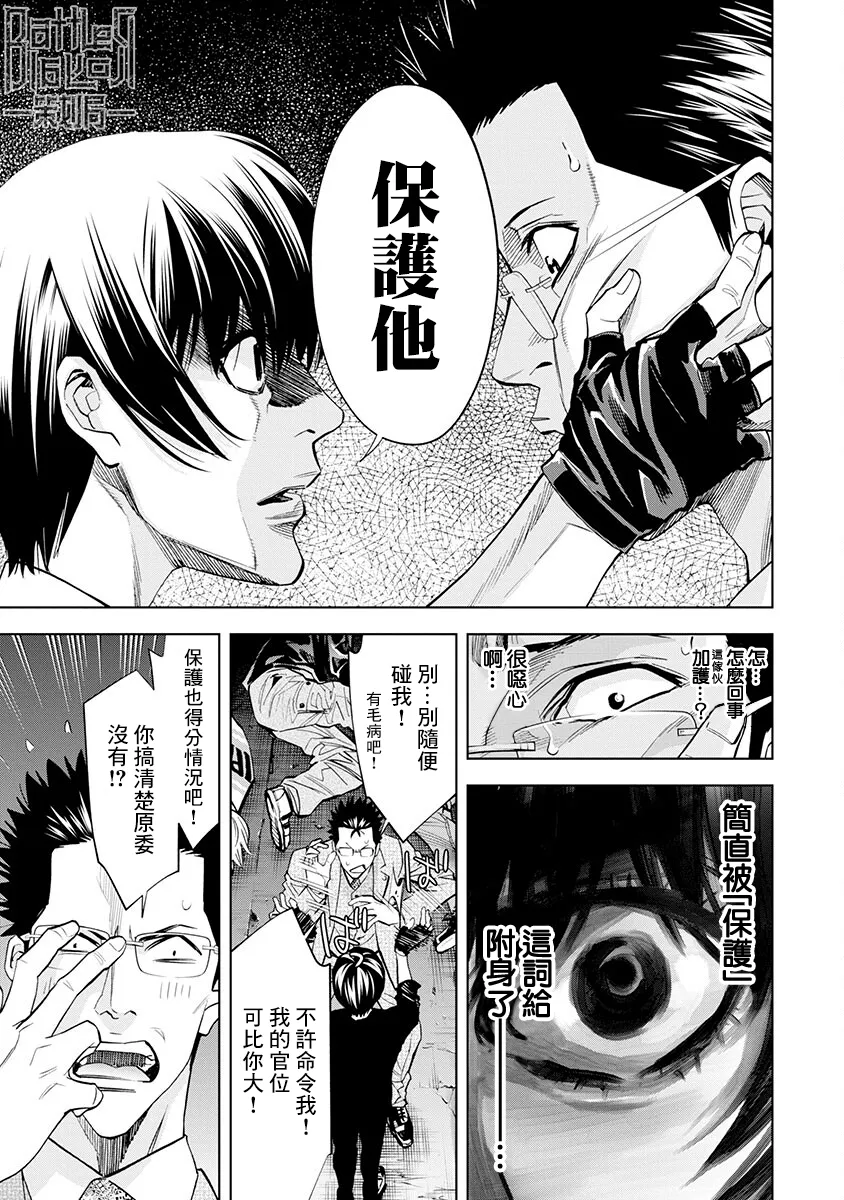 第06话 第11页