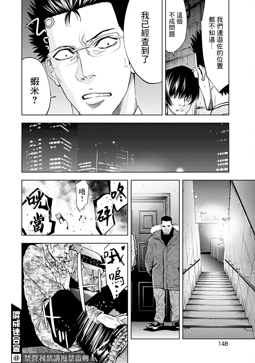 第06话 第12页