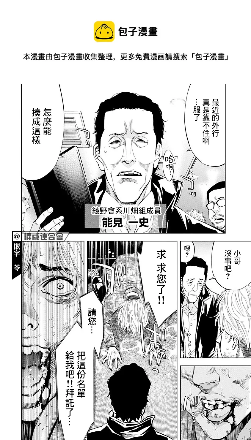 第06话 第14页