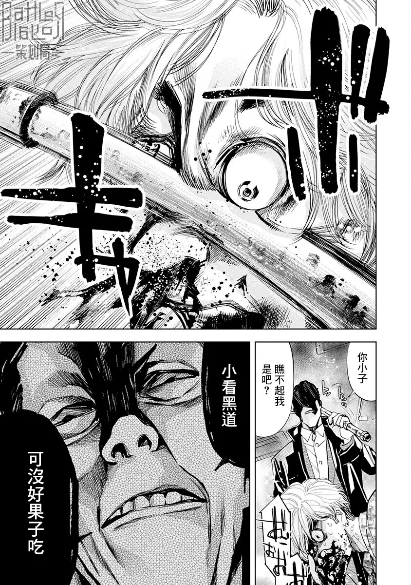 第06话 第15页