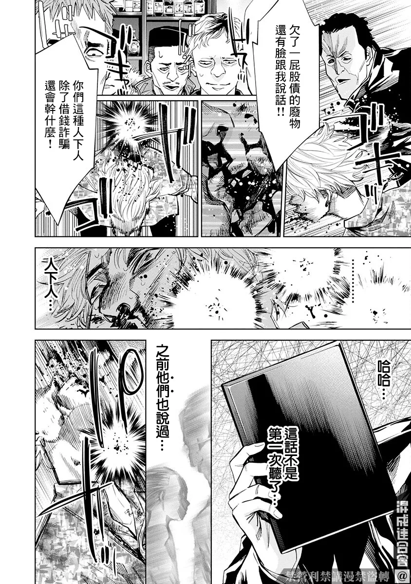第06话 第16页