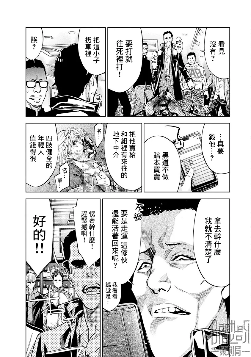 第06话 第17页