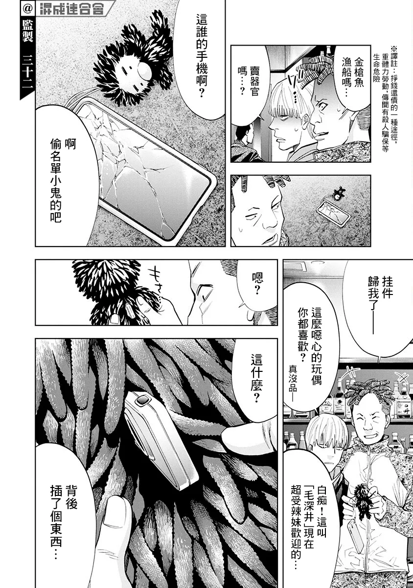 第06话 第18页