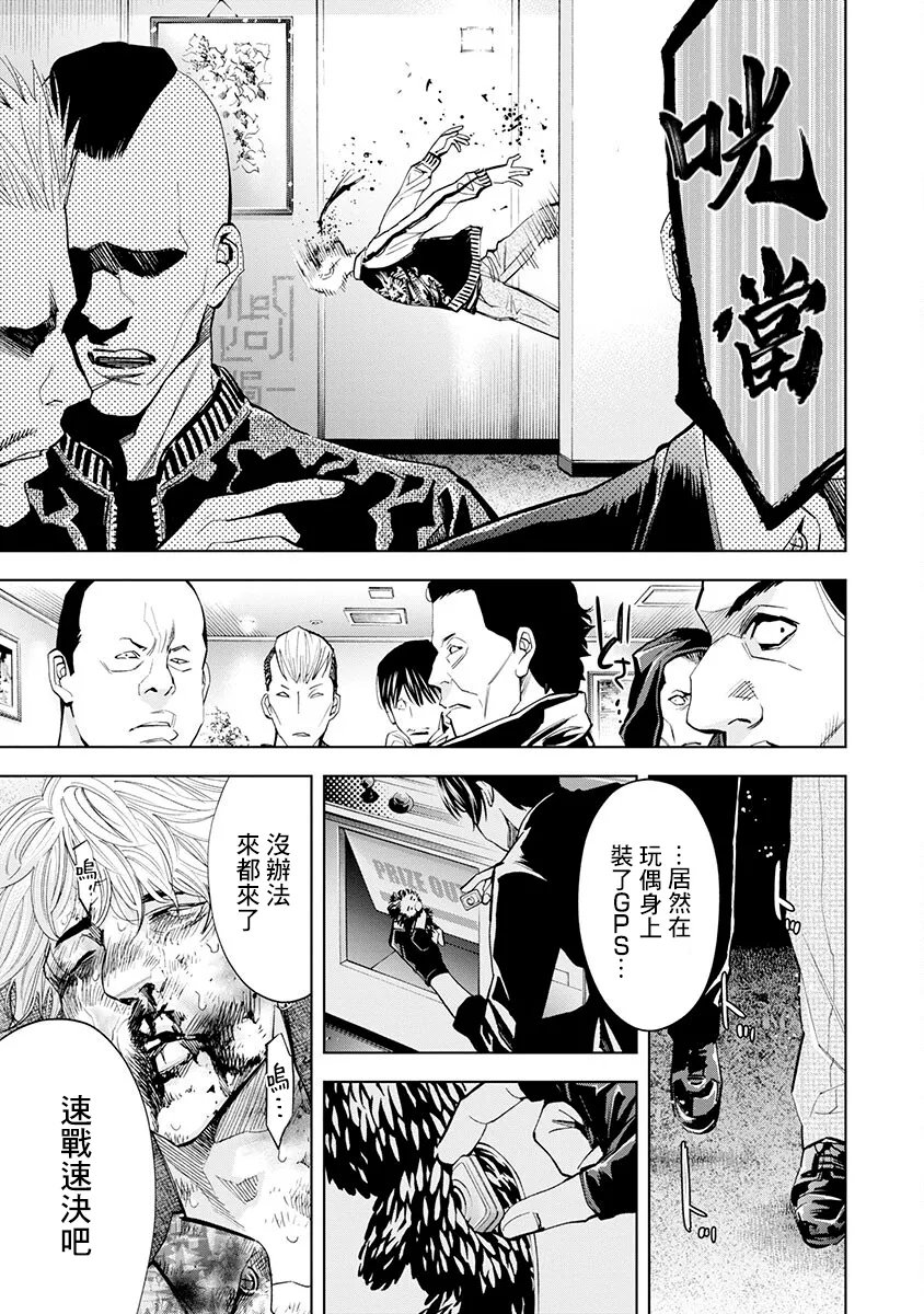 第06话 第19页