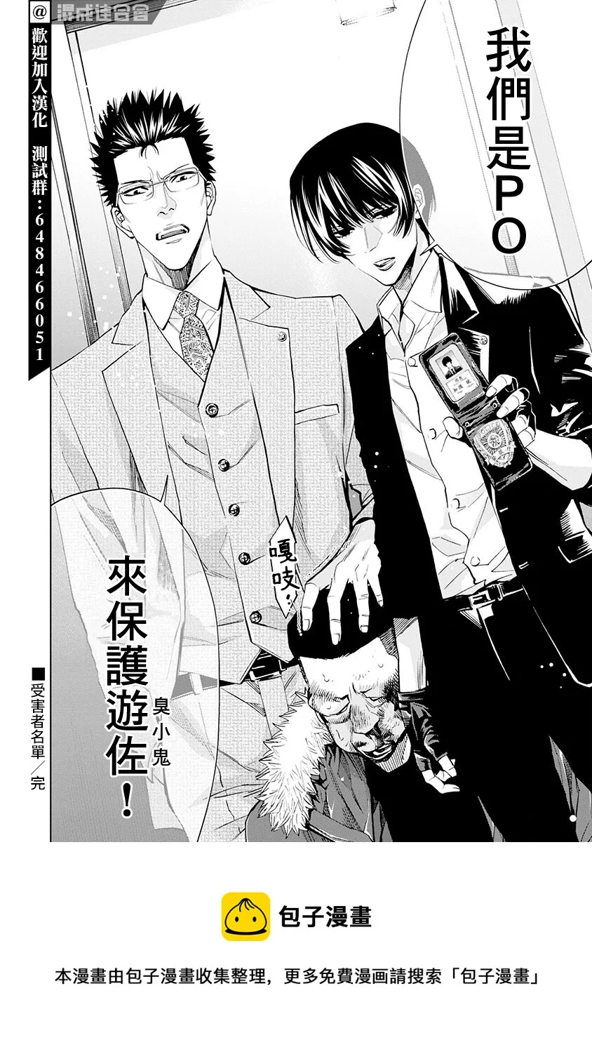 第06话 第20页