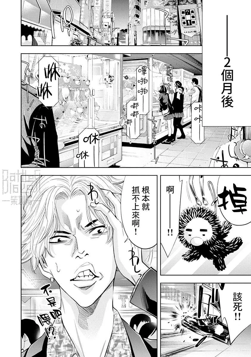 第05话 第2页