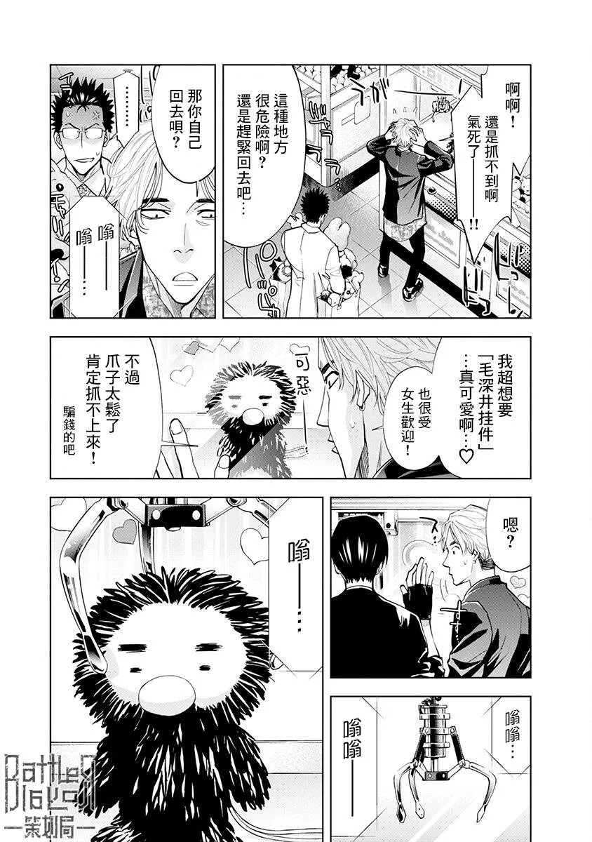 第05话 第4页