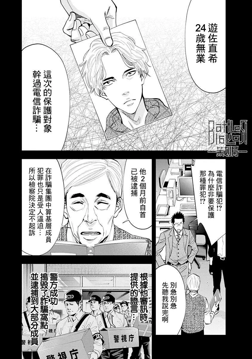 第05话 第6页