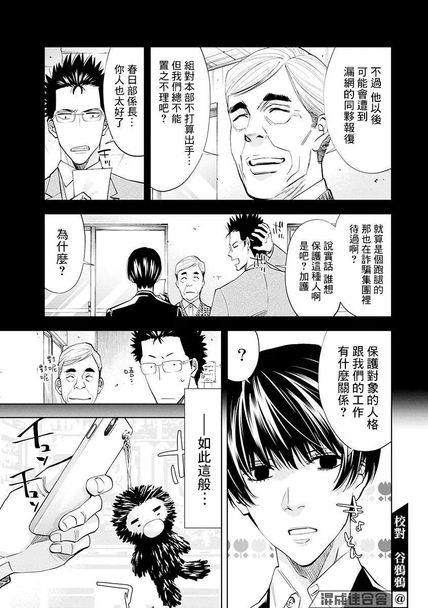 第05话 第7页