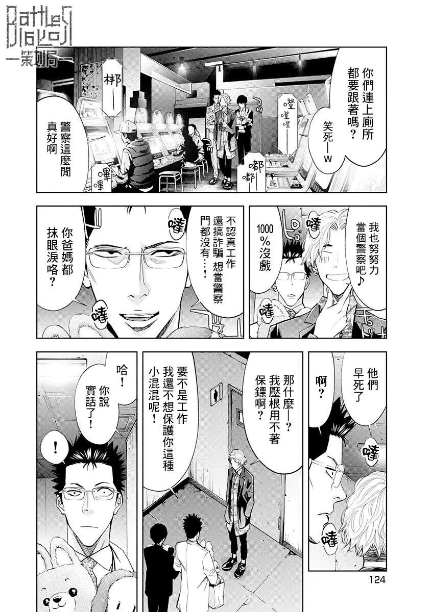 第05话 第8页