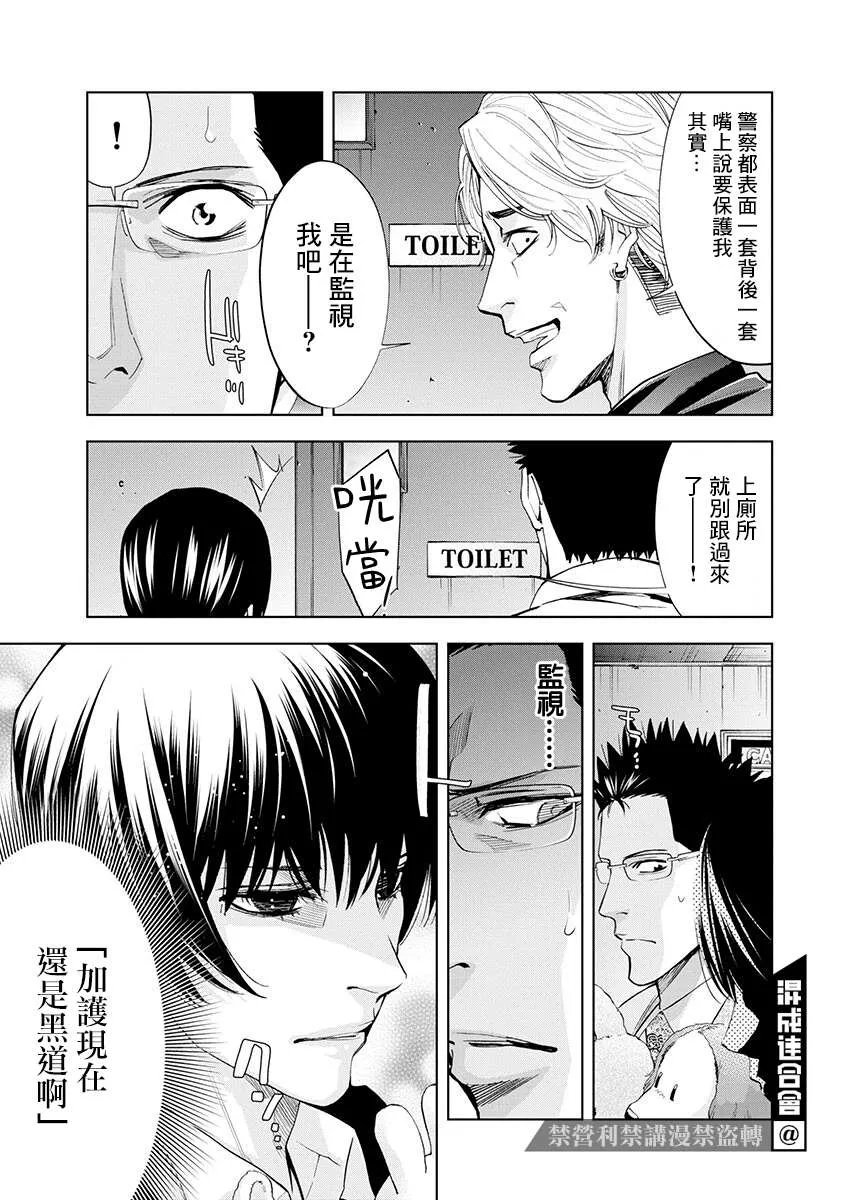 第05话 第9页