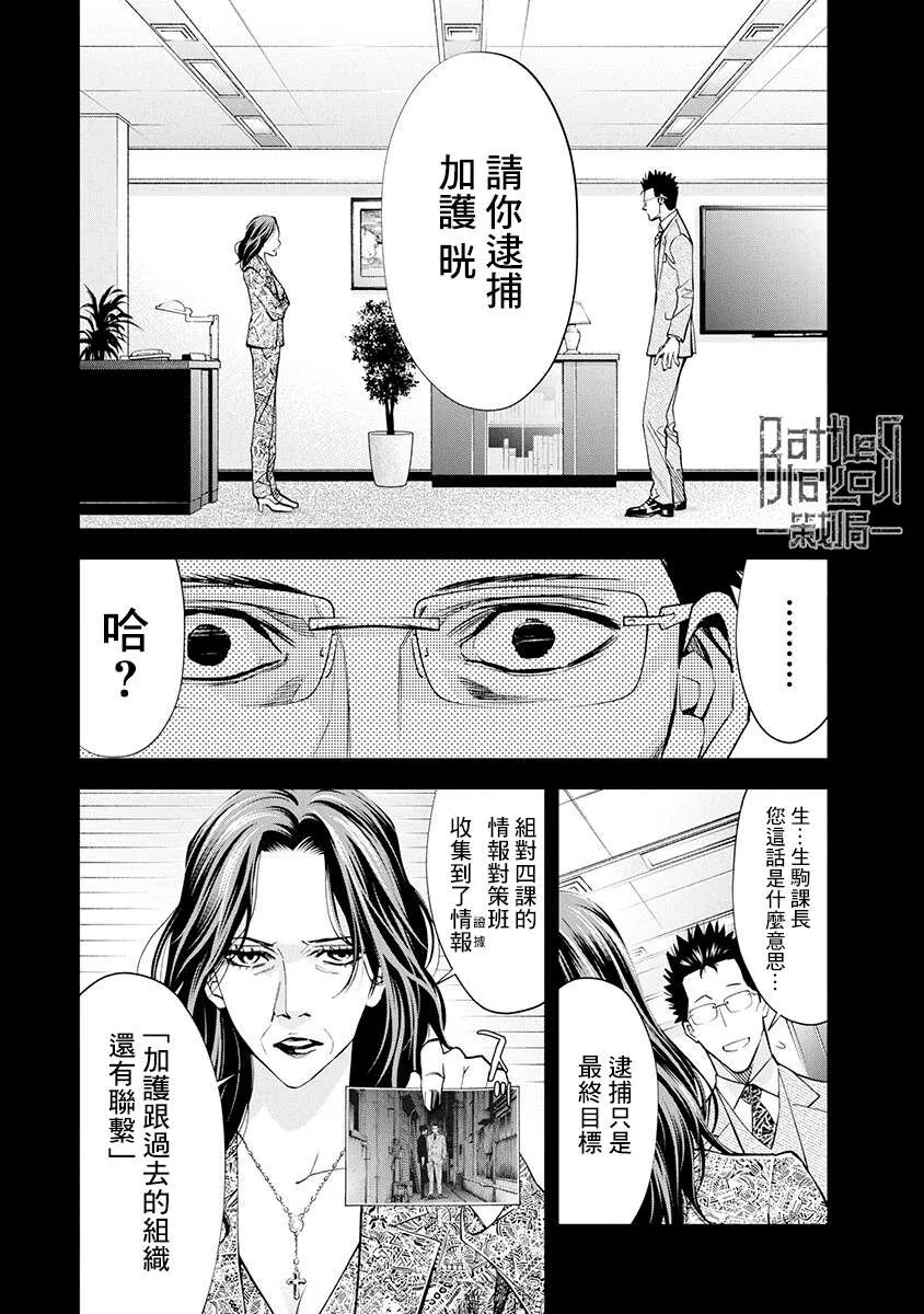 第05话 第10页