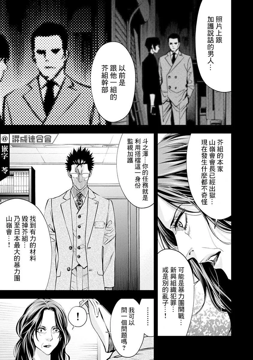 第05话 第11页