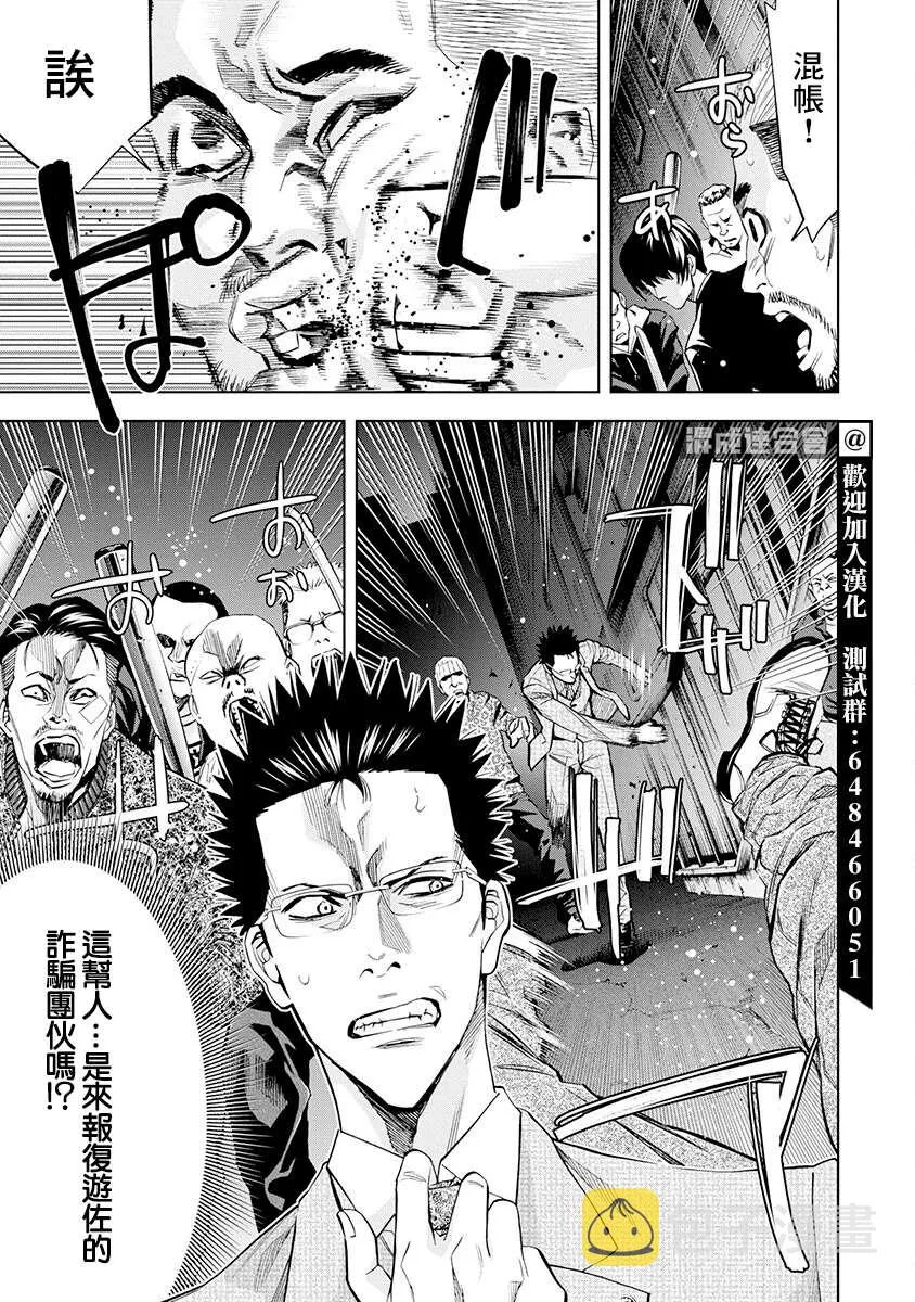 第05话 第17页