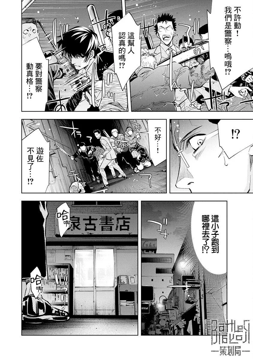 第05话 第18页